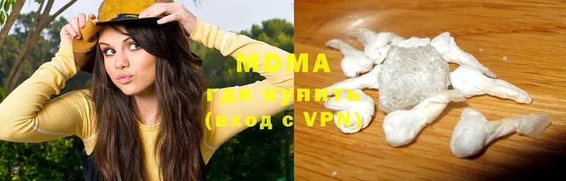 купить наркотики сайты  Волчанск  МДМА VHQ 